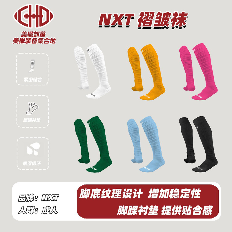 Nxt Pleated Socks for Calf Protection, American Football Flag Football Long Socks, Flag Football Training