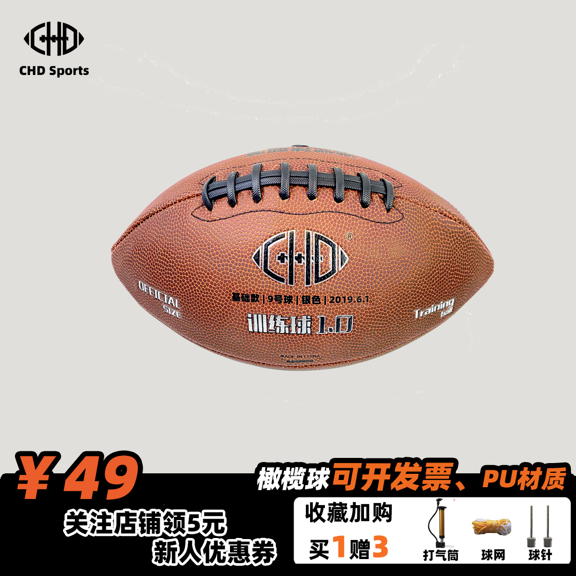 American Football Tribe produces adult youth training ball No. 3 No. 9 non-slip and wear-resistant pu leather version 1.0