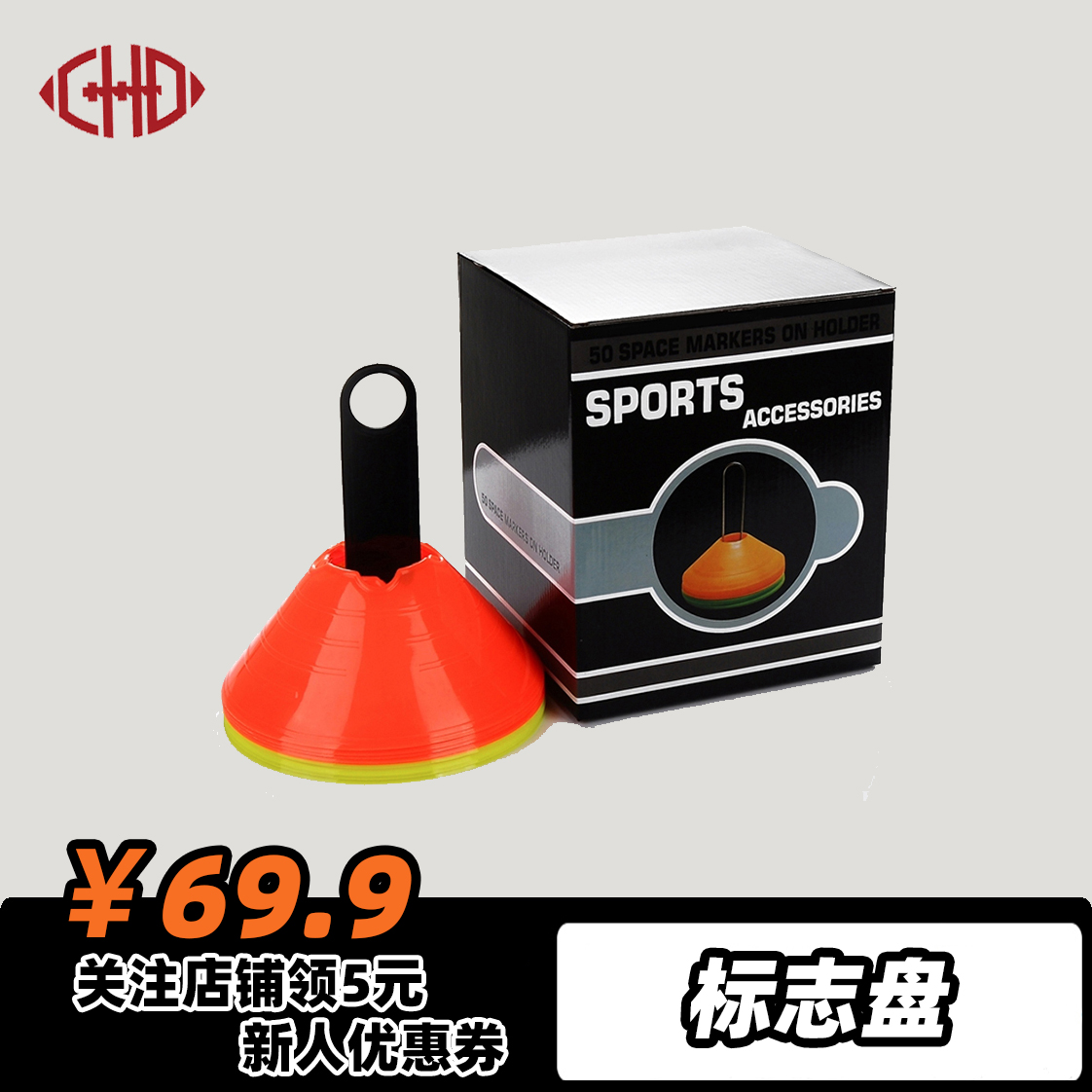Zhenxuan Rugby Football Training Logo Disc 50 Loaded Obstacle Marker Tray Barricade Training Equipment