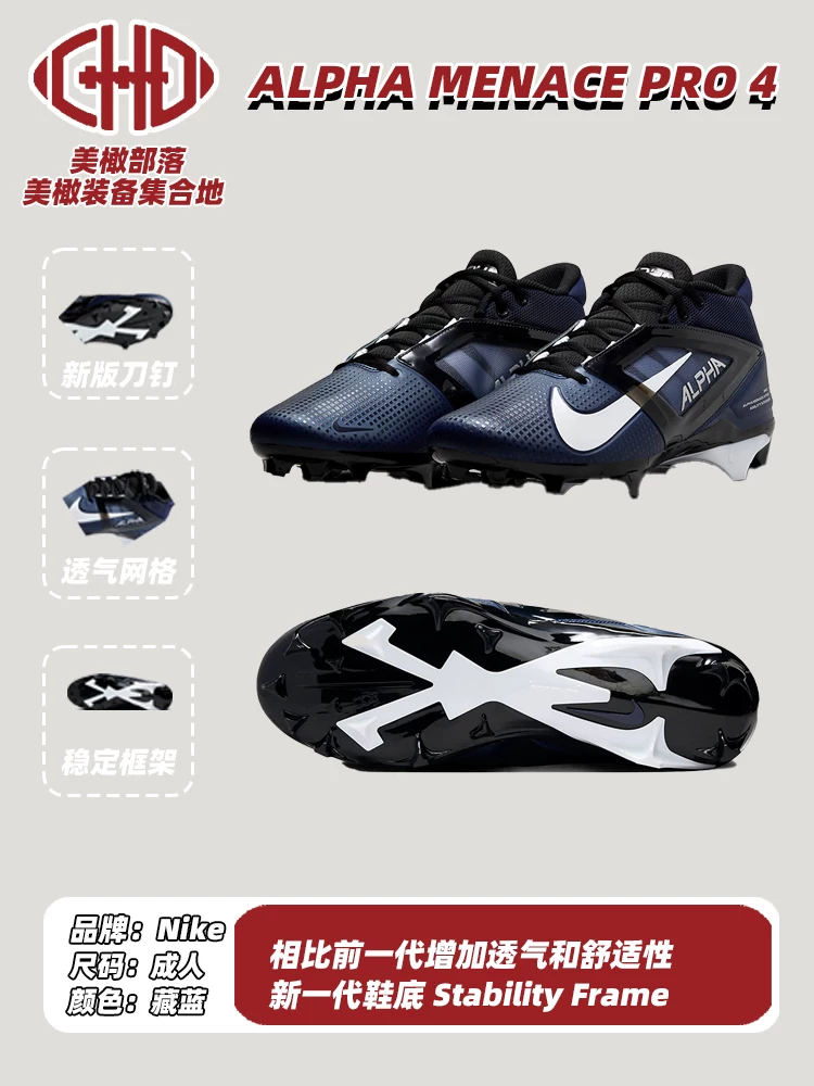 Nike Американские регбийные кроссовки True Grass Banner Flying Sports Sports Взрослые Блок ALPHA Menace Pro 4