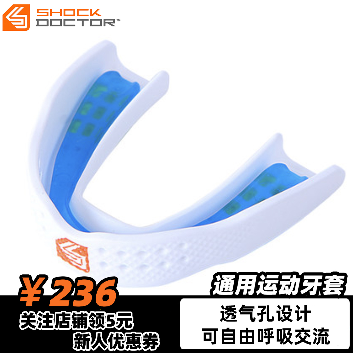 Shockdoctor Allsport Owl Basketball Rugby Boxing Sanda Universal Sport Braces Dental Braces