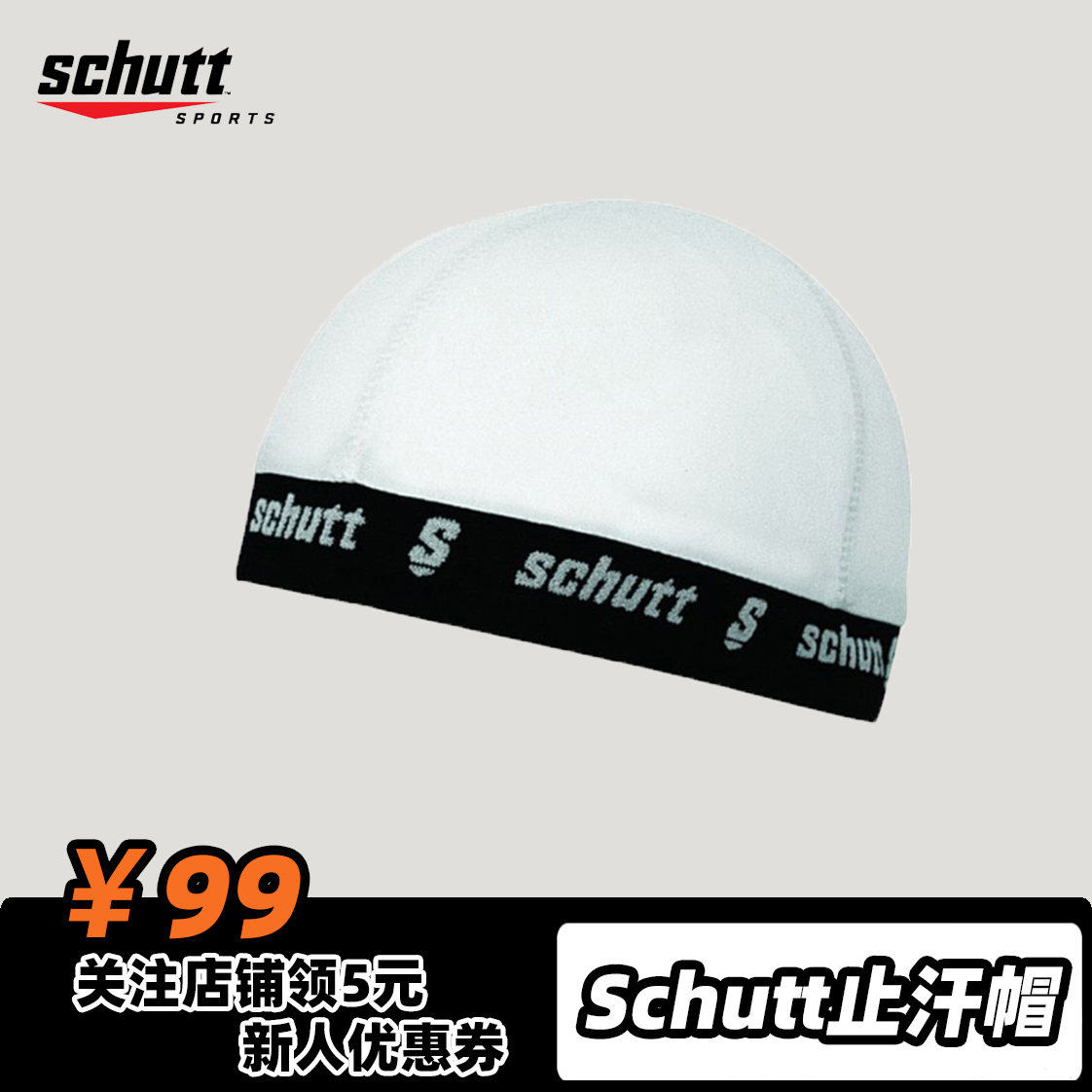 Schutt antiperspiration cap (Skull cap) 2018 new suction perspiration insulated summer winter apply Football
