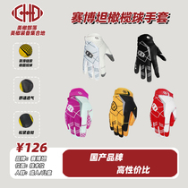 American Rugby gant Adult child Seebotan rugby glove to take over waist and flag rugby gants female