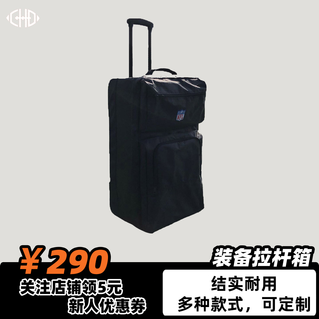 American Football Trolley Luggage Gear Bag Storage Adult Children Can Be Customized