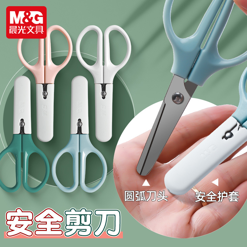 Morning light Morandi high face value scissors Soft rubber armchair Scissors Kindergarten Children Scissors Safety Handcut Paper Special Mini Portable Small Scissors Round Head With Protective Sleeve Stationery-Taobao