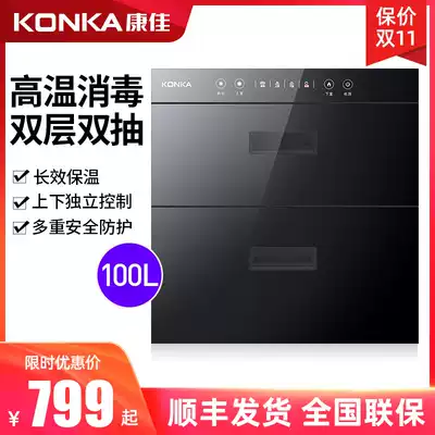 Konka disinfection cabinet household embedded disinfection dish cabinet cleaning cabinet large capacity dish dryer two-star
