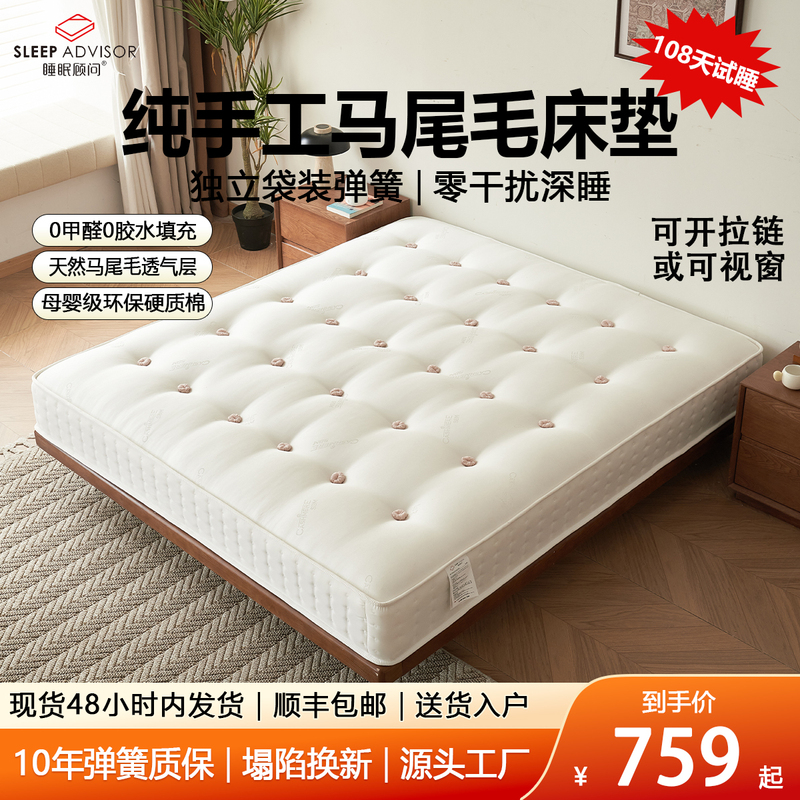 Purely Handmade, Glue-Free, Formaldehyde-Free, Moderately Firm and Soft, Waist and Spine-Protecting, Class a Maternal and Infant-Grade Cashmere Eco-Friendly Mattress Purely Handmade, Glue-Free, Formaldehyde-Free, Moderately Firm and Soft, Waist and Spine-Protecting, Class a Maternal and Infant-Grade Cashmere Eco-Friendly Mattress