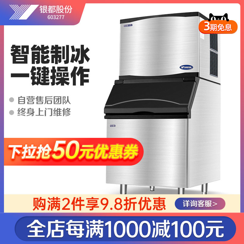 Silver All Commercial Ice Machine Large Milk Tea Shop Fully Automatic Out Ice Large Capacity Square Ice Machine Bar Ice Making Block Machine