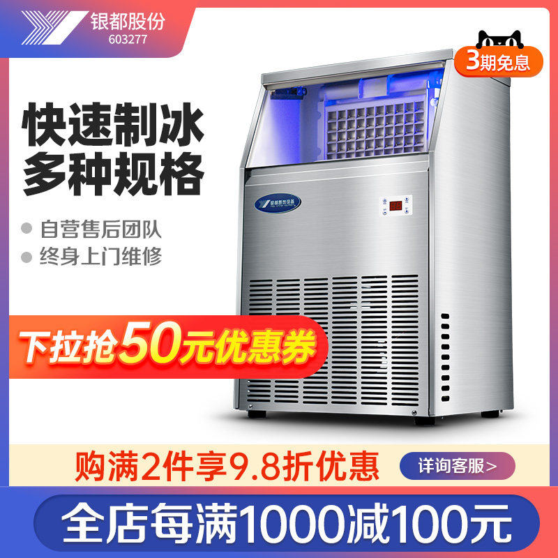 Silver all commercial ice maker's milk tea shop Medium fully automatic large ice maker ice maker Large capacity 40KG