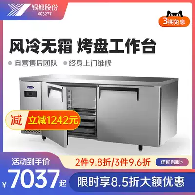 Yindu commercial refrigeration workbench Baking tray workbench Operating table Flat cold frozen baking cake shop water bar