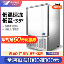 Silver all commercial quick-frozen cabinet stuffed dumplings Dough Rush Freezer Seafood Speed Freezing Machine of minus 35 degrees Frozen Fridge