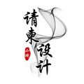 小琦电子请柬