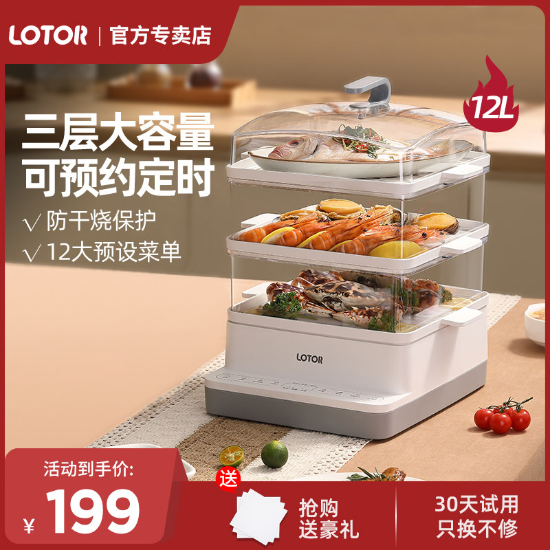 Small Raccoon Electric Steam Boiler Home Multifunction Three Layers Large Capacity Small Breakfast Machine Multilayer Steamed Vegetable Theaizer Electric Steam Cage