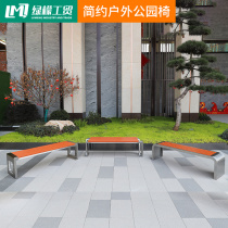 Stainless steel park chair outdoor leisure bench anti-corrosion plastic wood square community double rest chair scenic seat