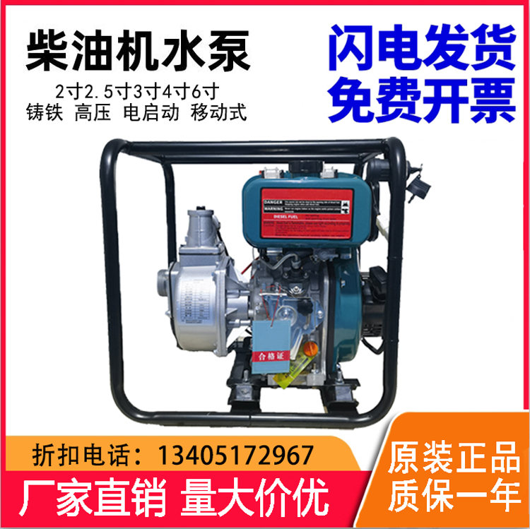 Diesel pump pump 2 inch 3 inch 4 inch 6 inch high pressure cast iron Emergency flood control mobile self-priming pump electric start-Taobao