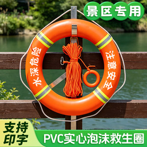 High Buoyancy Pvc Lifebuoy Swimming Life-Saving Equipment, Wear-Resistant and Durable, Standard Safety Protection Ring for Scenic Spots, Manufacturer
