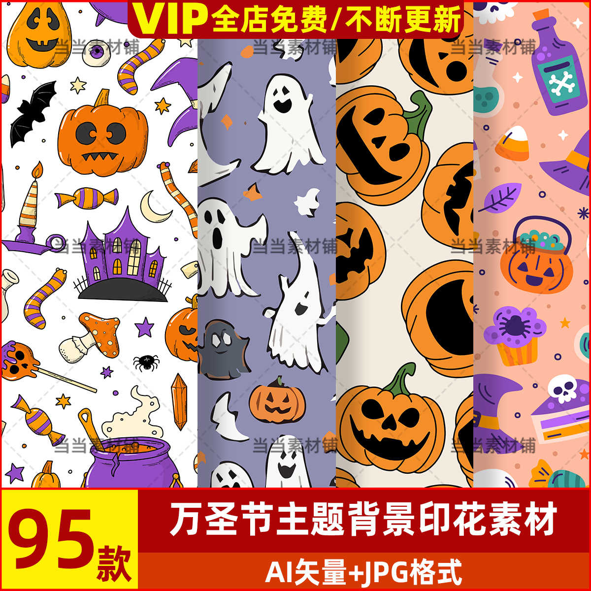 万圣节手绘图- Top 500件万圣节手绘图- 2025年12月更新- Taobao, image size:1200x1200