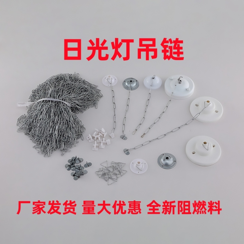 Hanging Chain Fluorescent Lamp Bracket Evacuation Indicator Light Emergency Light Industrial and Mining Lamp Hanging Chain Base Lighting Accessories