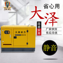 大泽动力50KW静音柴油发电机组 小尺寸四缸水冷低噪音款 自动化型
