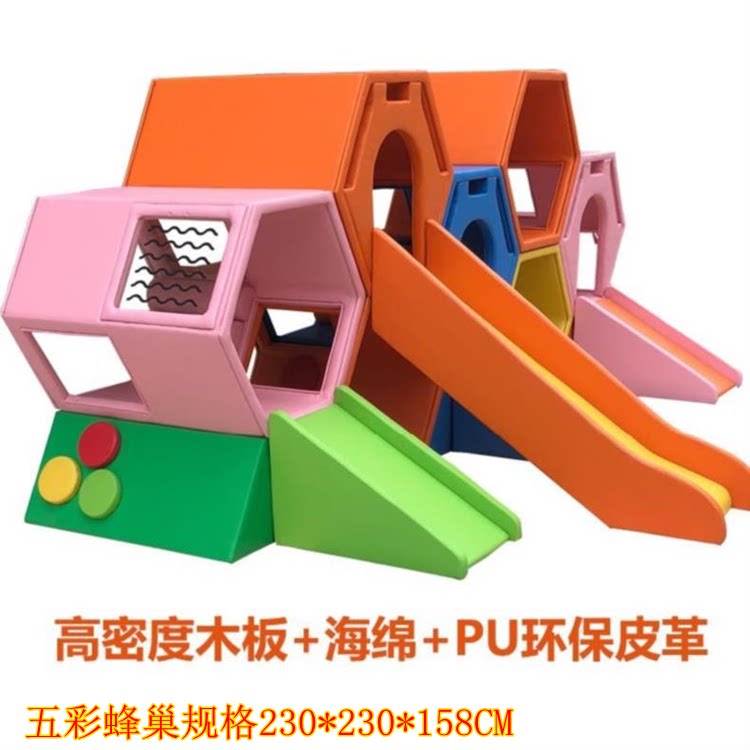 Kindergarten Early Education Center Software Composition Equipment Five Color Honeycomb Large Slide Ladder Sensory Integration Training Body Intelligent Teaching Toy