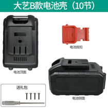 Bertgen plant universal 2106 Bolt electric wrench Grand art with pins 10 knots 15 knots of battery shell