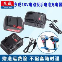 Original fit East Chengdu DCA18V brushless electric wrench grinding machine Dongcheng Impact Wrench Lithium Battery Charger Accessories