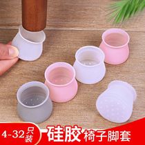 Table foot covers stool foot pads non-slip silent wear-resistant chair pads thickened silicone table corner chair protective covers universal