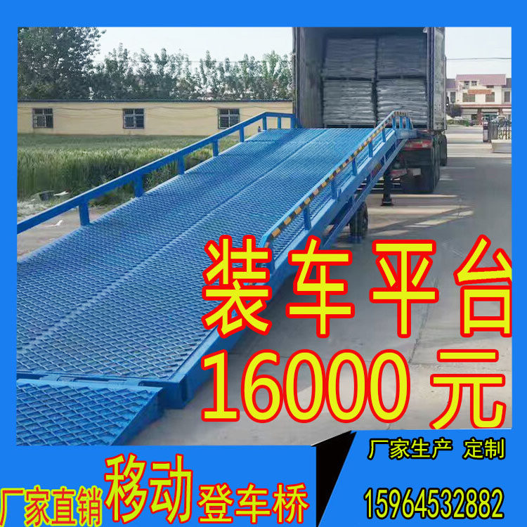Container loading theorizer Automatic lift telescopic slope sliding ladder mobile hydraulic climbing axle unloading platform