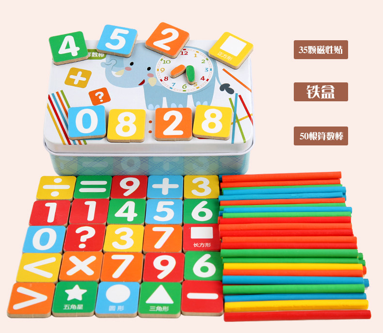 Игрушка 铁盒算数棒数数棒益智玩具儿童幼儿园数学算术早教教具3-6岁