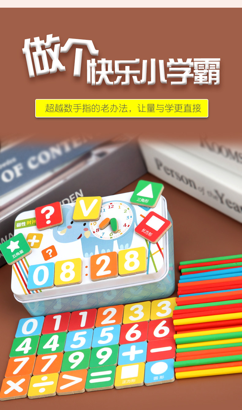 Игрушка 铁盒算数棒数数棒益智玩具儿童幼儿园数学算术早教教具3-6岁