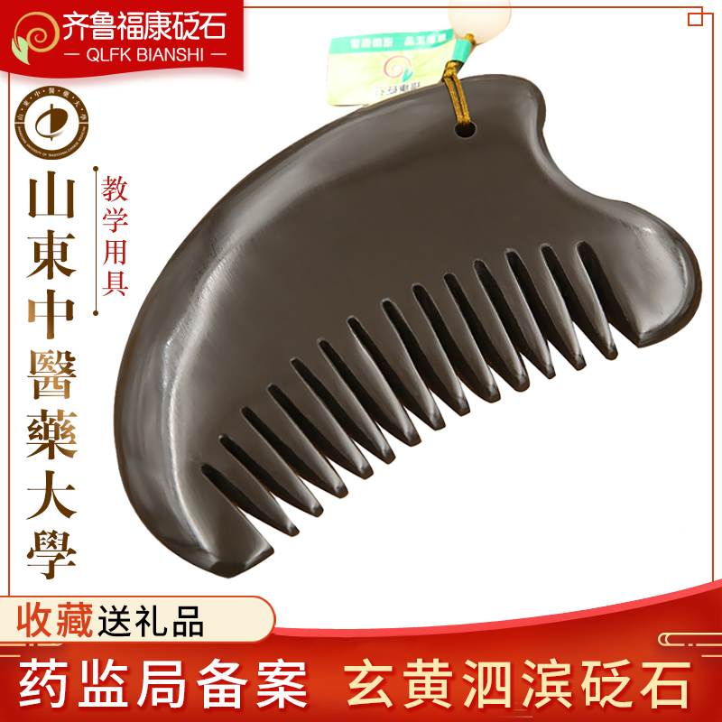Xuanhuang Surabaya Stone Comb Facial Scraping Plate Head Leather Head Leather Head Therapy Comb Massage Comb Head Meridians Comb Body Universal