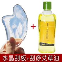 Crystal Scraper+масло для полыни (используйте супер практическое использование)