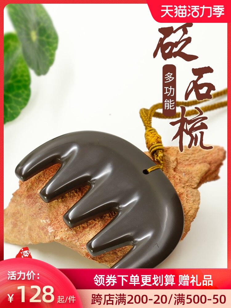 Xuanhuang Surabaya Bianstone comb Drainage lymphatic poison scraping plate Breast dredging Neck Face Neck head massager