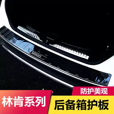 Suitable for Lincoln adventurer modified trunk guard flying navigator MKZ CX Continental threshold pedal supplies