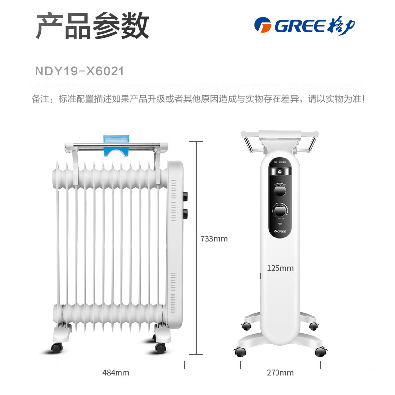 格力 油汀取暖器 电暖器 13片 图2