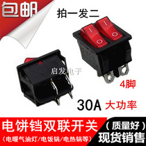 Double row 2-speed 4-foot double control rocker switch Oil Ting electric cake pan Electric pot Double ship switch button