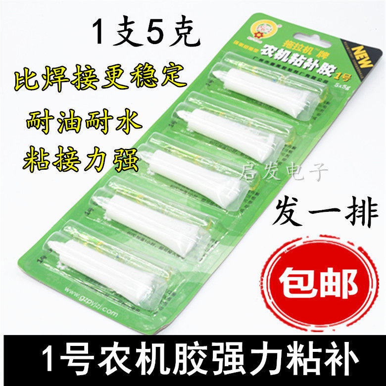Tractor brand strong No 1 agricultural machinery glue five-pack curing bonded iron metal repair a high temperature resistance