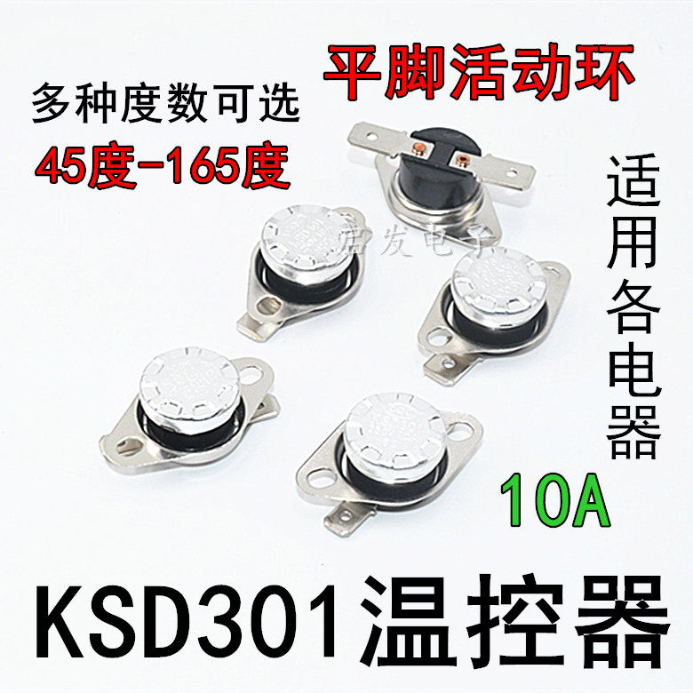 Water heater quick cooker disinfection cabinet Normally closed temperature control protector KSD301 thermostat Switch thermostat