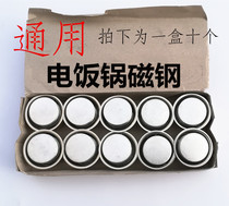 Take a shot of ten beautiful Supor hemispherical triangle rice cooker Rice cooker thermostat thermostat universal magnet steel