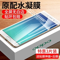 oppor9s Toughened film frosted oppor9 Phone film Full Screen oppor9m HD Cling Film Plus Soft Film r9st r9st Blu-ray r9km Soft Edge r9tm Original Dress