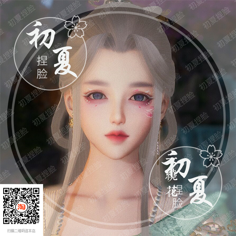 Reset version of Jianwang 3 Swords 30% female pinching face face data Yunqianluo Cloud around flowers Xiujie can be newly created