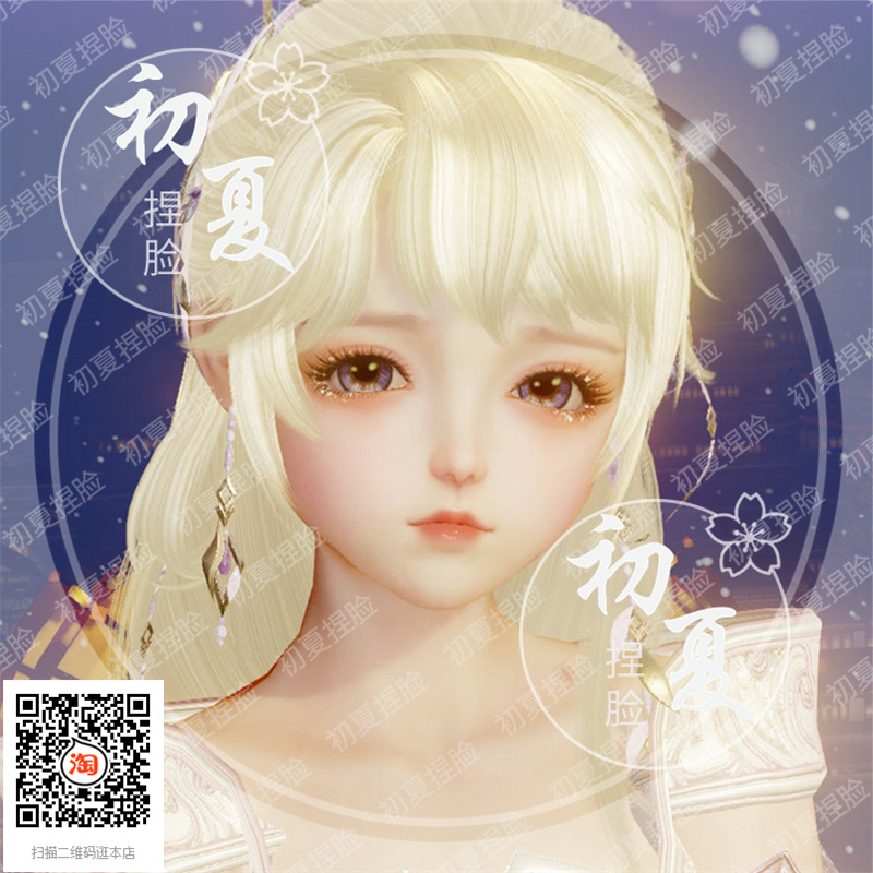 Reset version Swordnet 3 Swords Three-Sword-Face-Face Type Data Packaging Episode Cute Girl Generic New