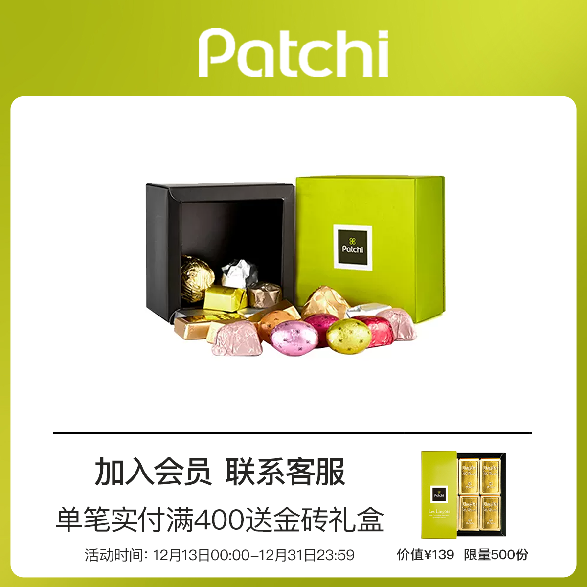Patchi Dubai imported chocolate gift box high-value colorful milk for girlfriend Christmas