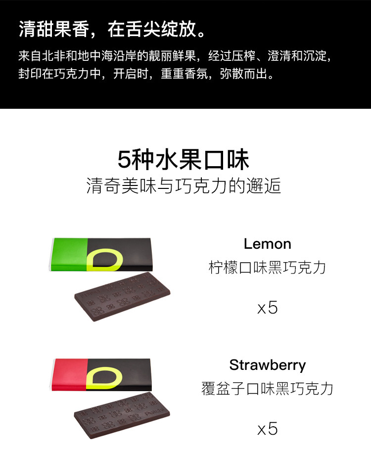 全球顶尖巧克力品牌 迪拜 芭驰Patchi 热带水果口味礼盒装 325g 图3