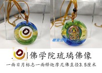 La Rong College one side of the Sun and the moon marked a Sakyamuni Buddha glaze pendant necklace amulet