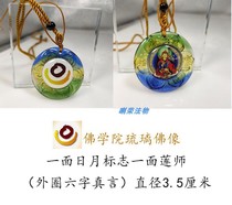 The College side of the Sun and the moon marked a Lotus Glass Pendant Necklace amulet
