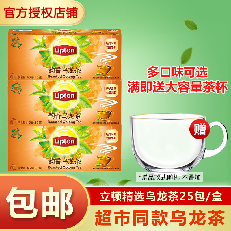 Lietton Tea Bag Rhyming Oolong 25 Bag Immediately black tea Jasmine tea Jasmine Tea Portfolio Office Flush Beverage Tea Bag