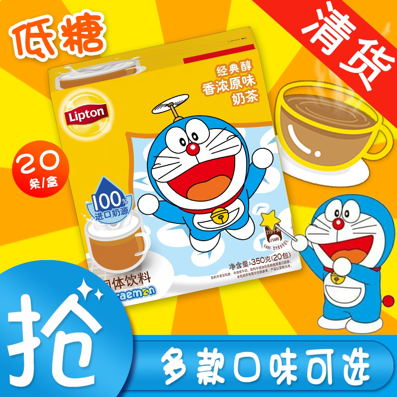 Liton Milk Tea 20 Strips Classic Mellow Aroma Strong Raw Milk Tea 350g Flush Drinks Instant Milk Tea Powder Solid Drinks Milk Tea