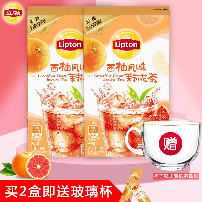 Lipton Grapefruit Jasmine Ice Drink Tea Powder Icy Honey Grapefruit Tea Solid Drink Powder Juice Drink 10 Pack