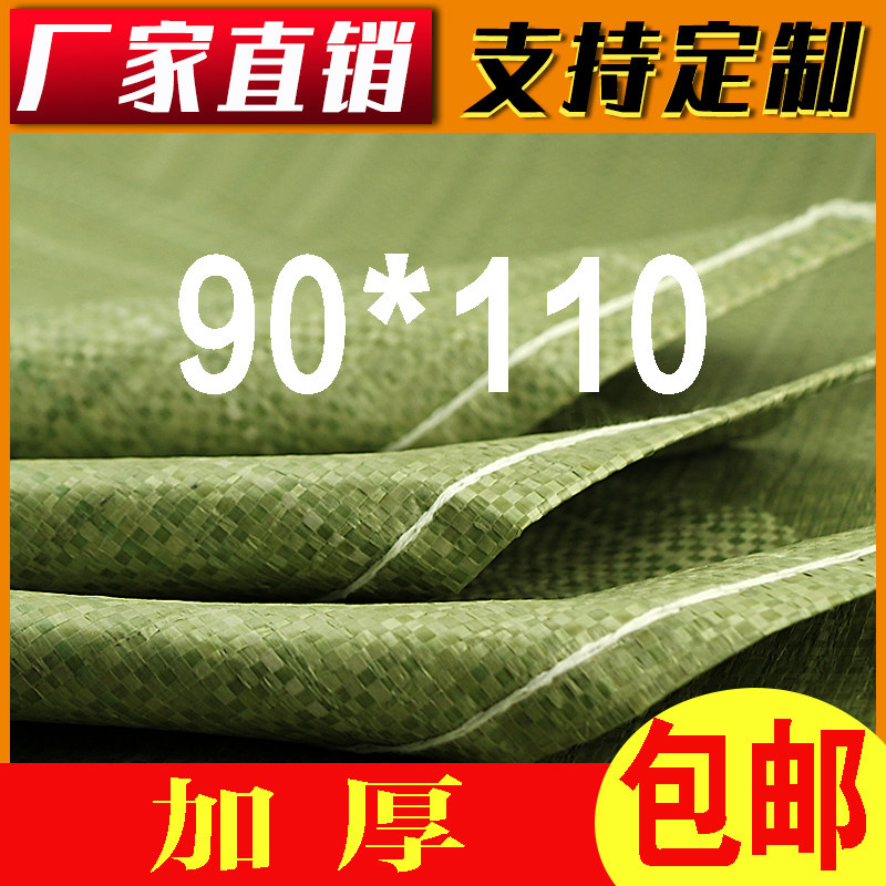 90*110 thickened woven bag snakeskin bag wholesale sack big bag moving plastic nylon pocket large thickening